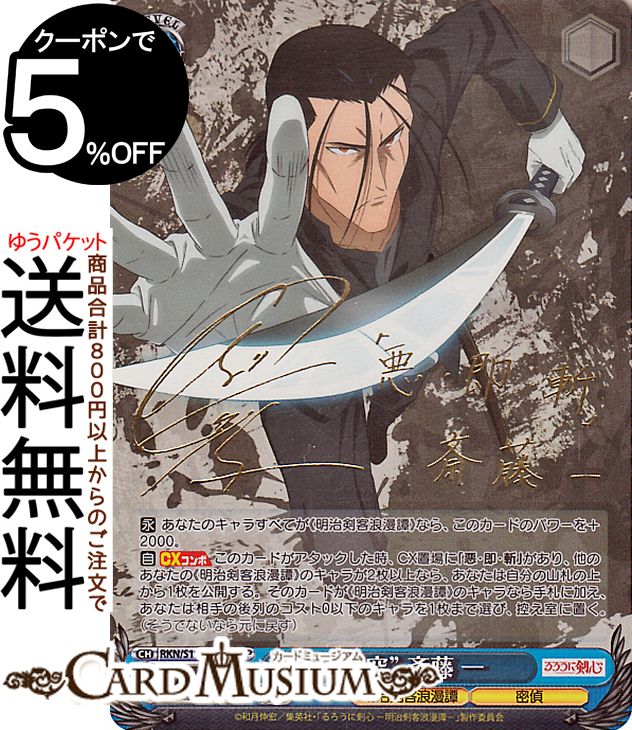 楽天市場】ヴァイスシュヴァルツ サインの通販