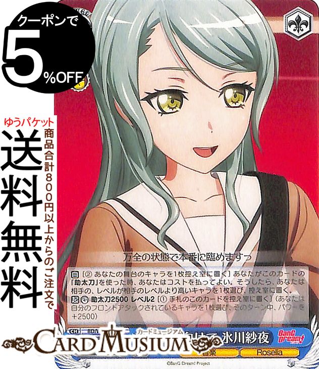 楽天市場】ヴァイスシュヴァルツ ロゼリアの通販