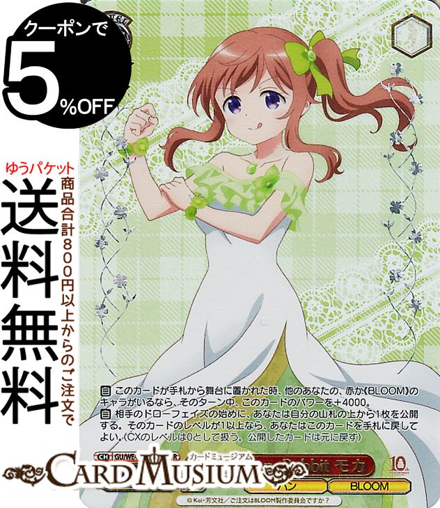 楽天市場】ごちうさ モカ ヴァイスの通販