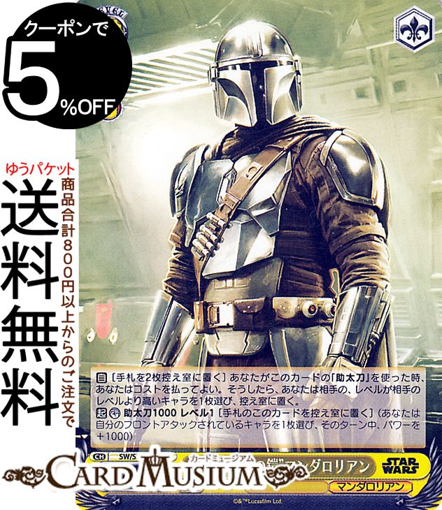 楽天市場】マンダロリアン ベスカーの通販