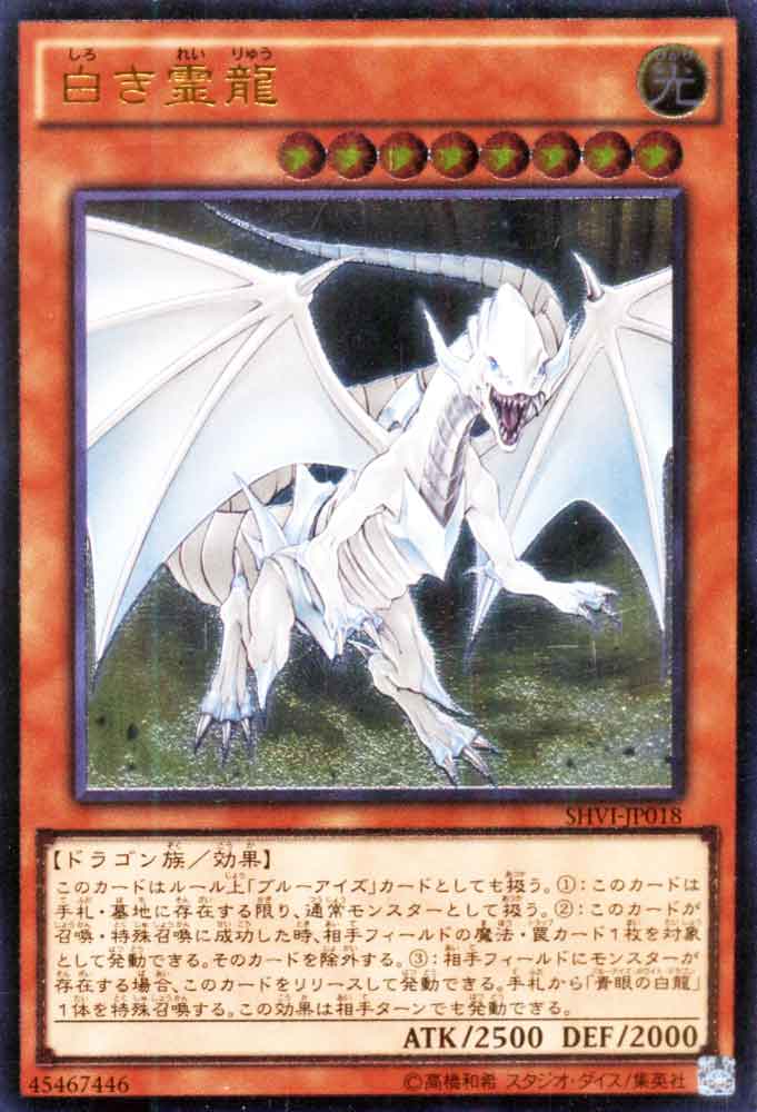 楽天市場】遊戯王 ブルーアイズホワイトドラゴン レリーフの通販