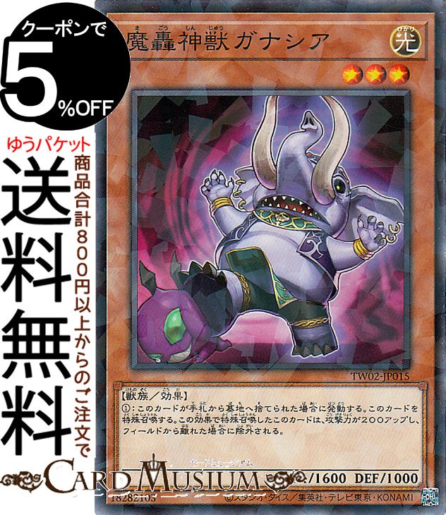 楽天市場】魔轟神の通販