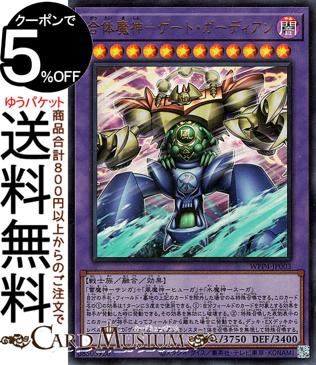 楽天市場】ゲート・ガーディアンの通販