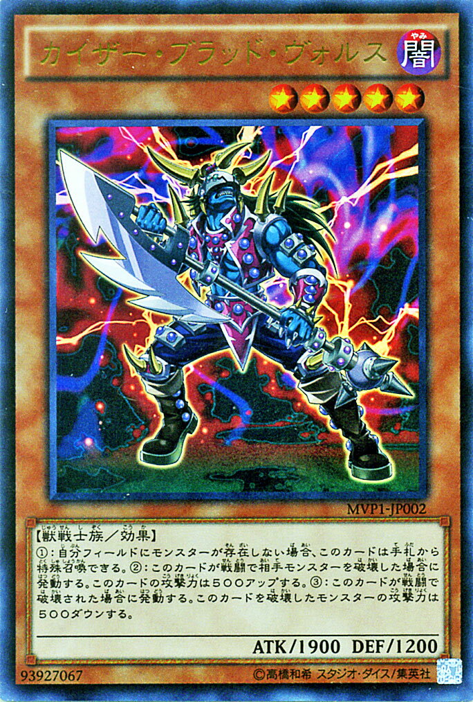 楽天市場】遊戯王 ブラッドヴォルスの通販