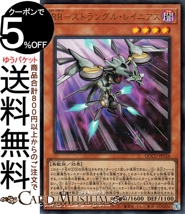 楽天市場】遊戯王 rrの通販