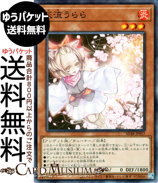 楽天市場】灰流うららの通販