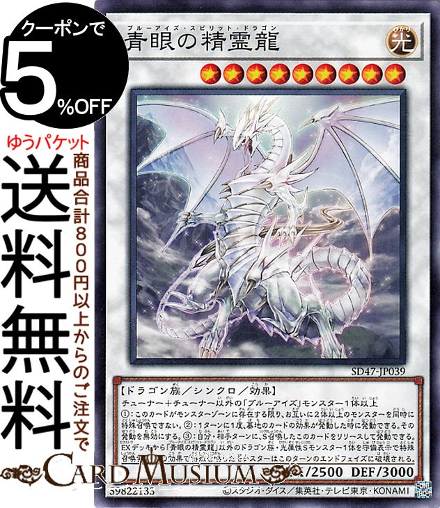 楽天市場】遊戯王 ドラゴン 族 デッキの通販