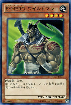 楽天市場】E・HERO ワイルドマンの通販