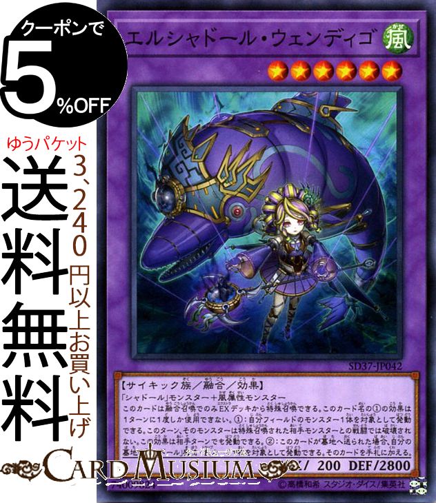 楽天市場】遊戯王 ウェンディゴの通販