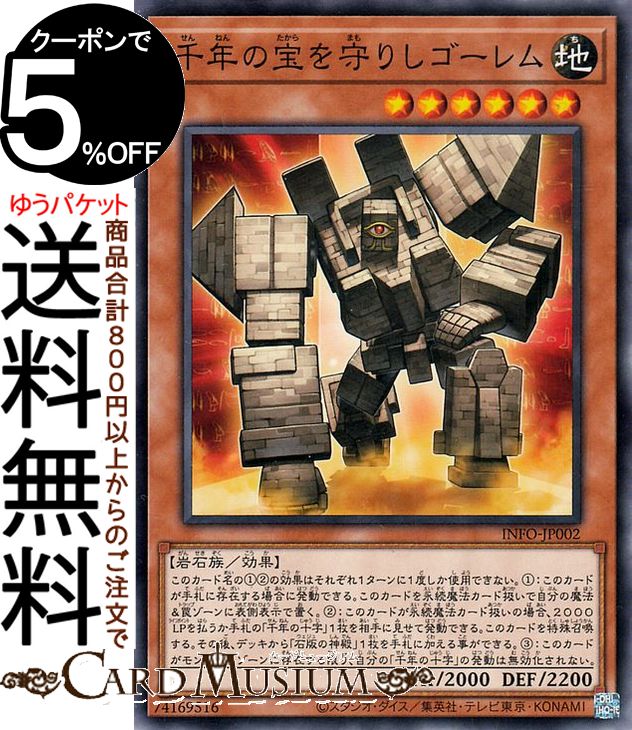 PSA10 岩石の巨兵、破壊ゴーレム、スカイハンター、罠マスター、密偵