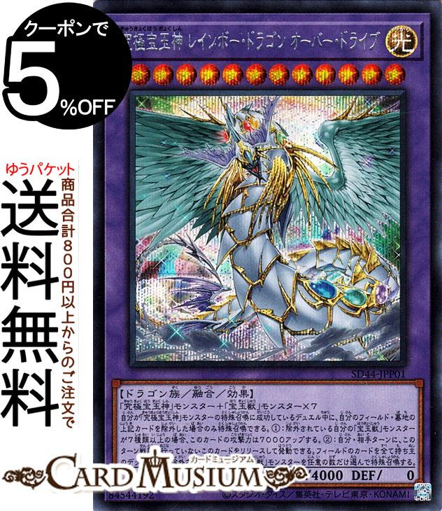 楽天市場】レインボー・ドラゴン スリーブ（ホビー）の通販