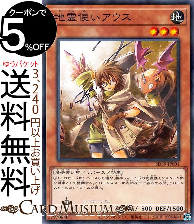 楽天市場】遊戯王 アウスの通販