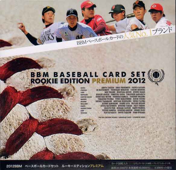 楽天市場】BBM ルーキーエディション 未開封の通販