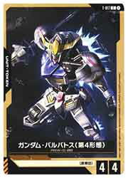 楽天市場】ガンダム バルバトス 第4形態の通販