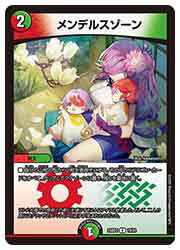 楽天市場】メンデルスゾーンの通販