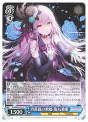 楽天市場】青薔薇の歌姫 湊 友希那の通販