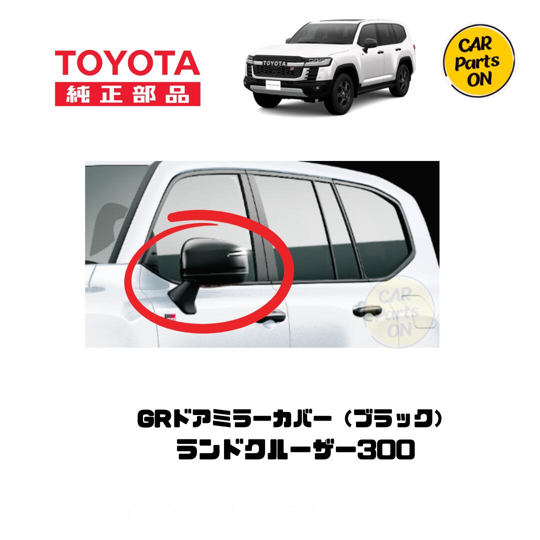 楽天市場】トヨタ ランドクルーザー（ドアミラー｜外装・エアロパーツ