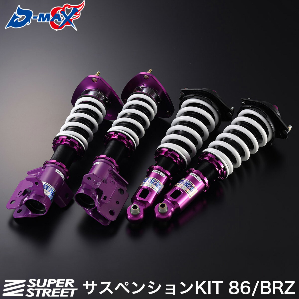 楽天市場】86 trd（車高調整キット｜サスペンション）：パーツ<車用品