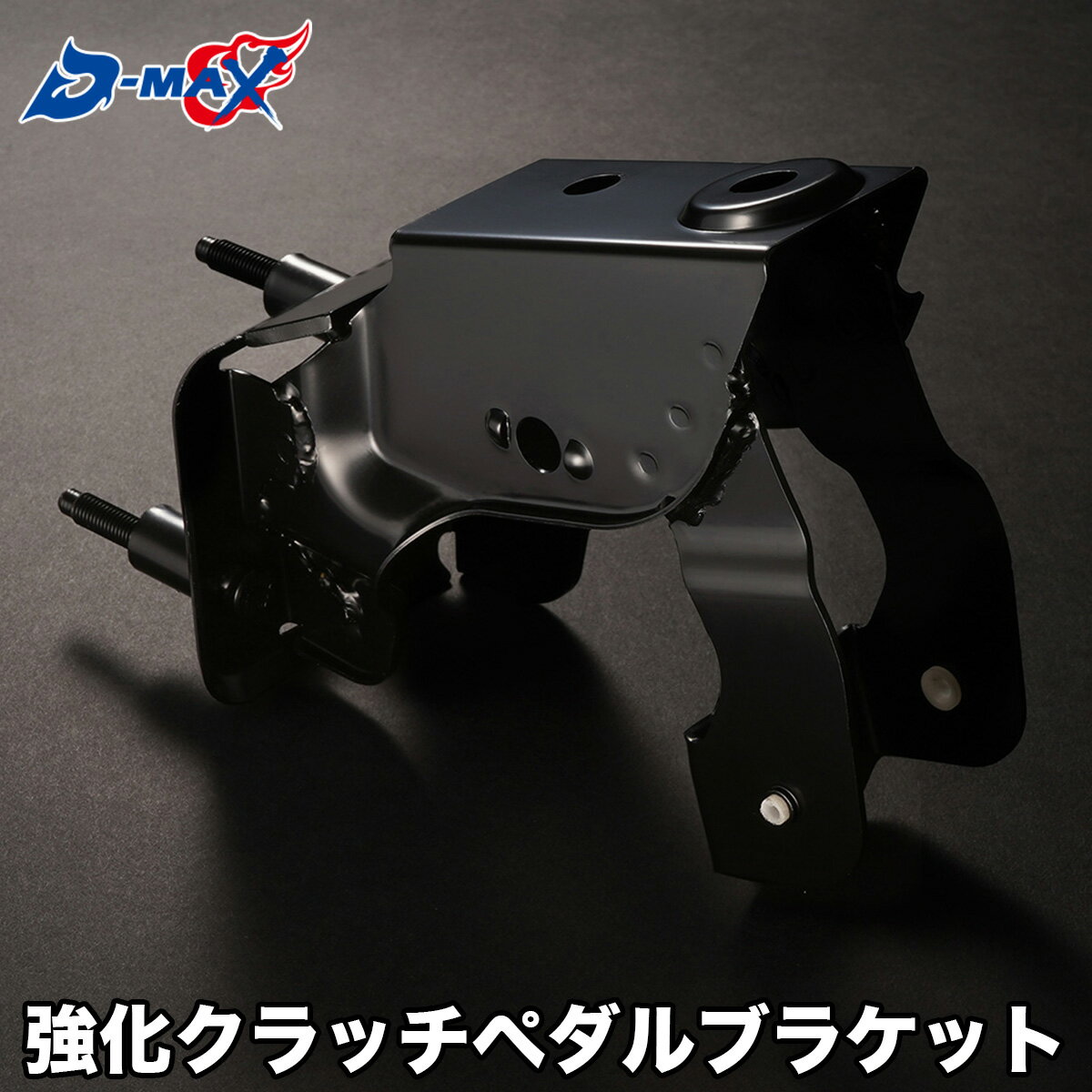 楽天市場】nismo クラッチペダルブラケット s15の通販