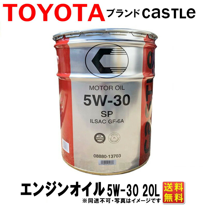 楽天市場】トヨタ キャッスルオイル 5w－30の通販