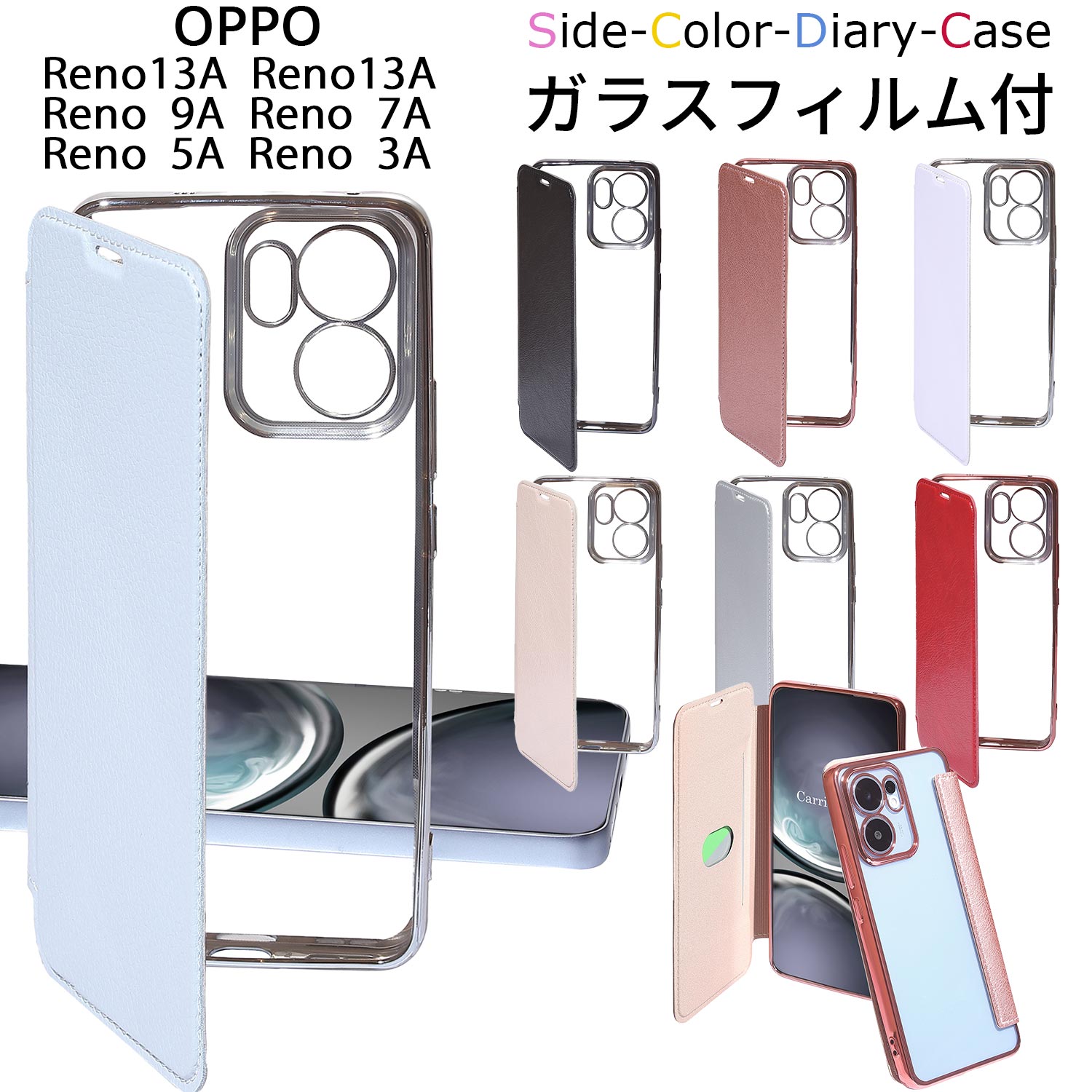 楽天市場】oppo reno5 a ガラスフィルム（ケース・カバー