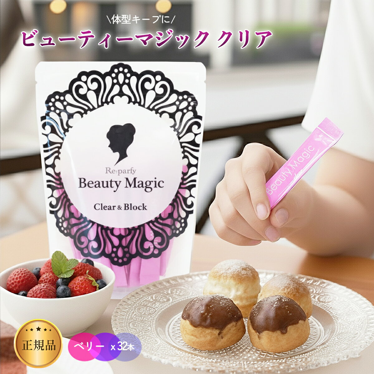 楽天市場】ハッピー マジック（ダイエット・健康）の通販