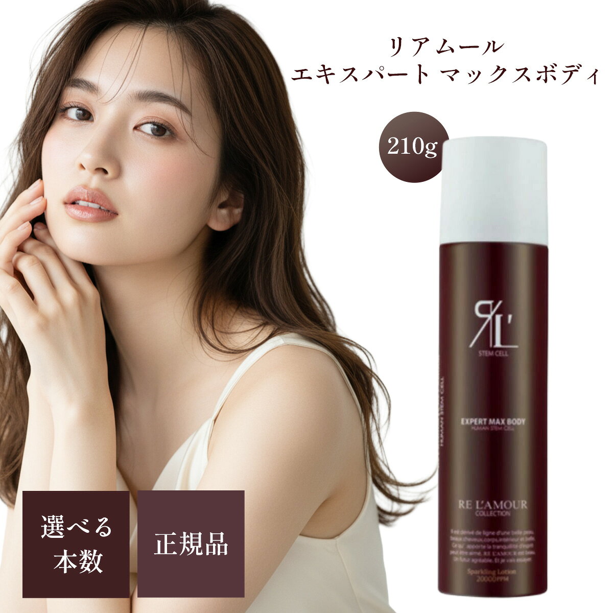 楽天市場】リアムール エキスパートマックスボディの通販