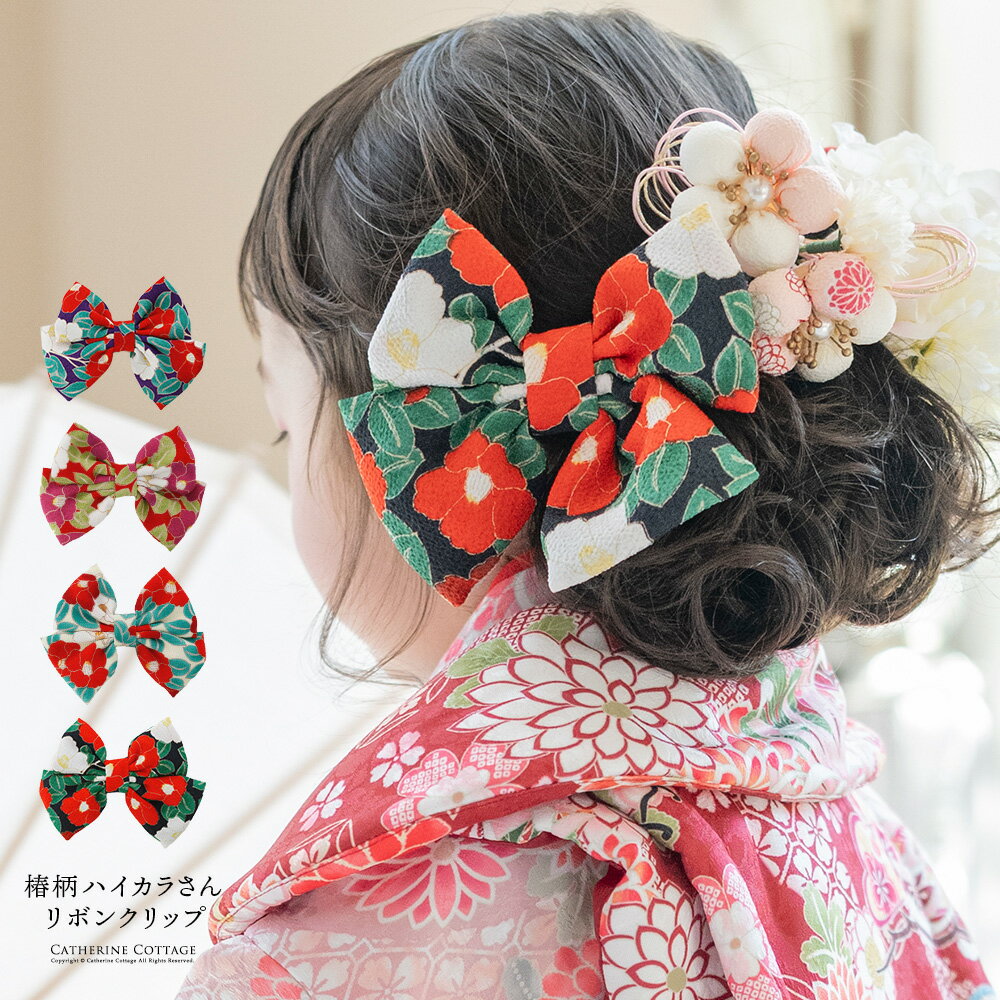 楽天市場】七五三 髪飾り 椿の通販