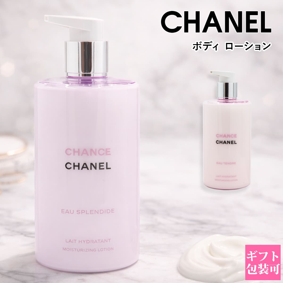 楽天市場】シャネル チャンス チャンス オー タンドゥル ボディ