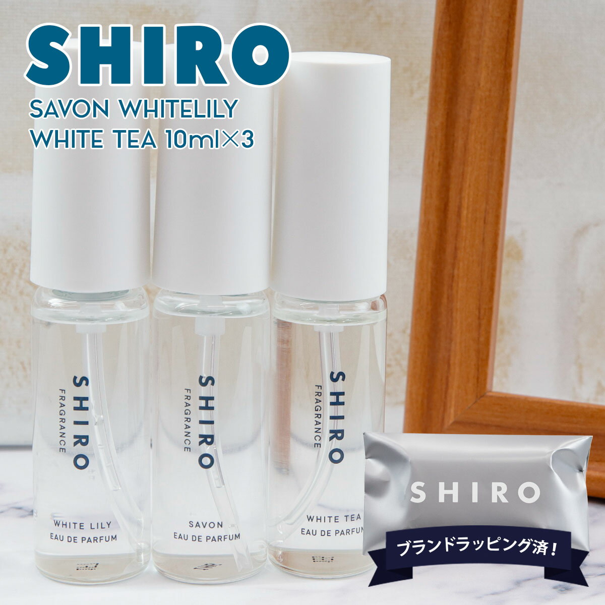 楽天市場】shiro 香水 セットの通販