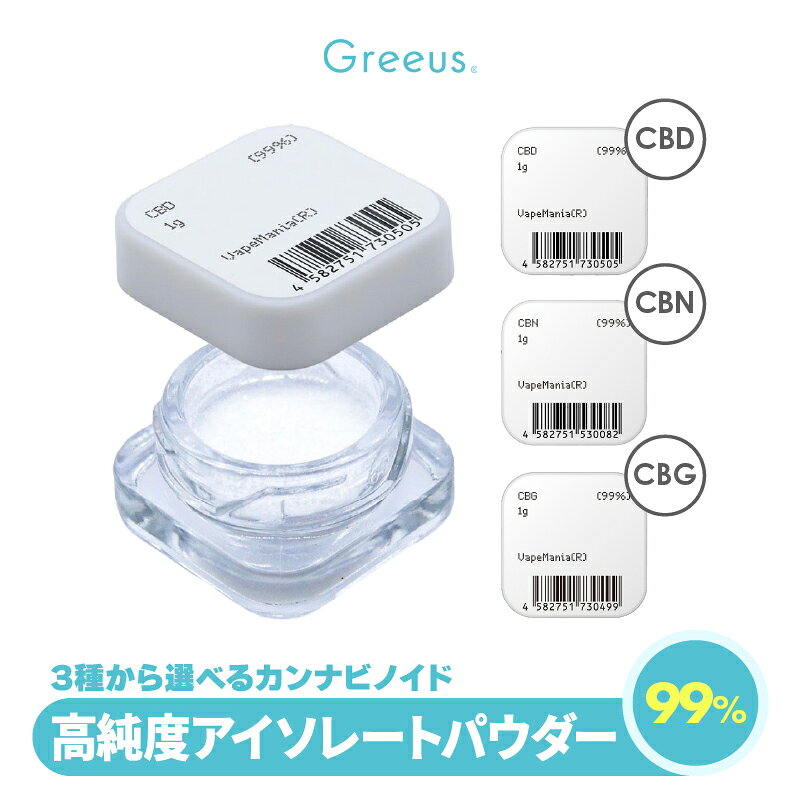 楽天市場】超高濃度 cbd アイソレート クリスタル 結晶 パウダーの通販