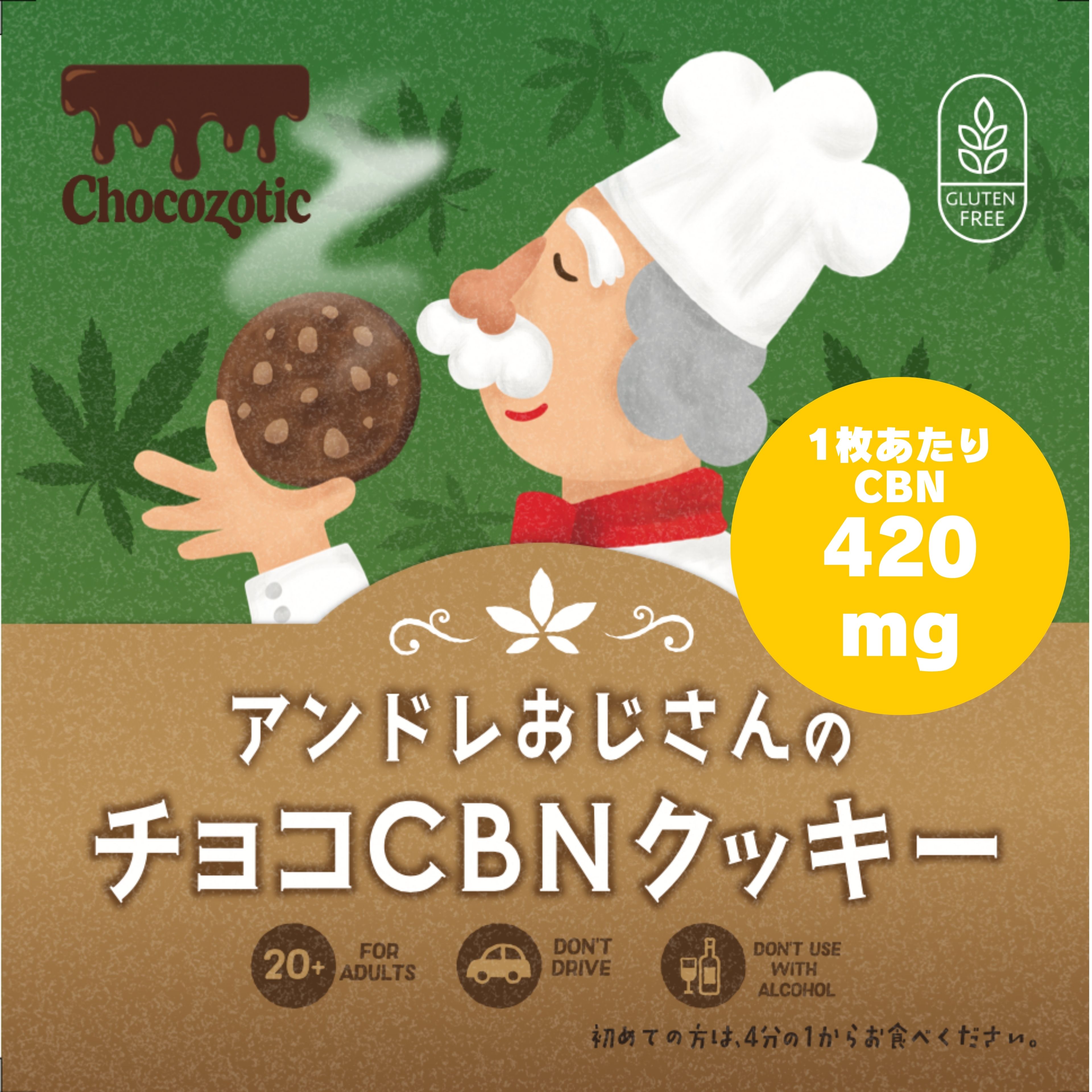 楽天市場】cbn クッキーの通販