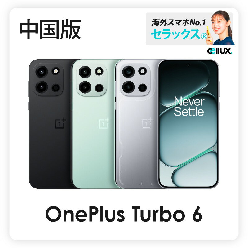 楽天市場】oneplus 6（スマートフォン本体｜スマートフォン