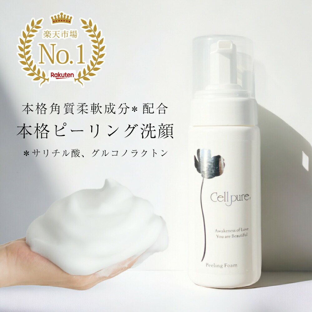 楽天市場】サリチル酸 ピーリング 原液の通販