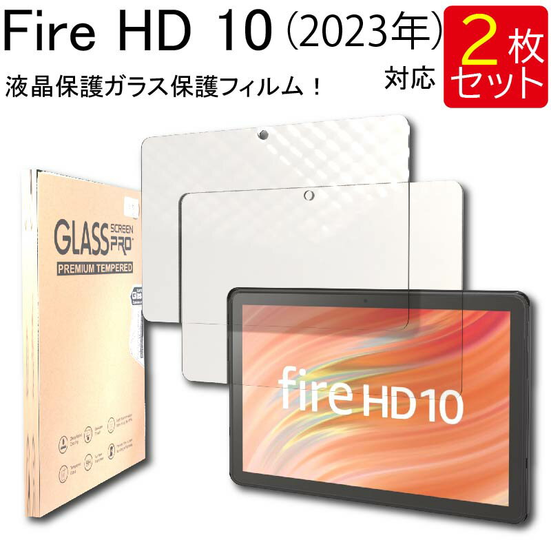 楽天市場】fire hd 10 保護フィルムの通販