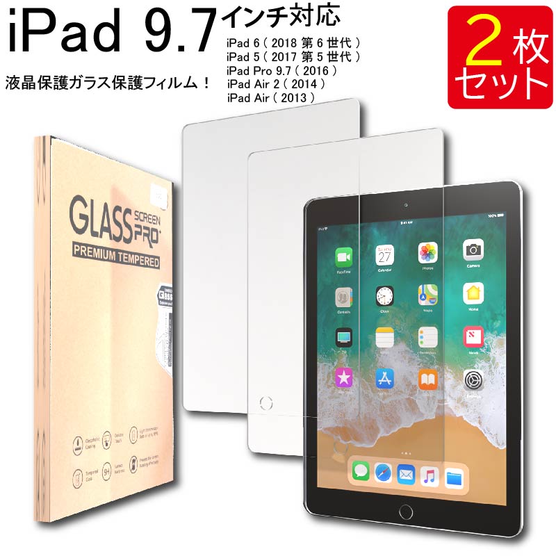 楽天市場】ipad 第6世代 ガラスフィルムの通販