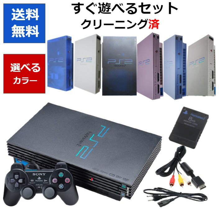 楽天市場】ps2 ソフト セットの通販