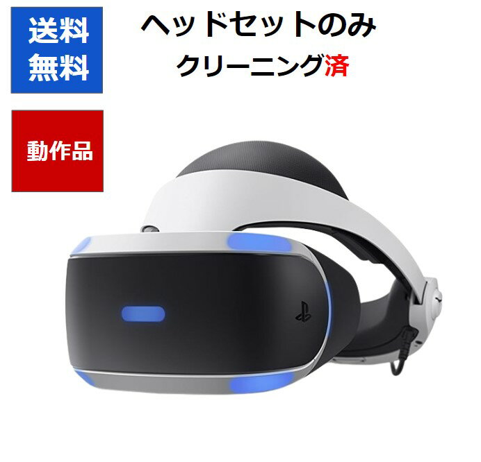 楽天市場】ps4 vr セットの通販