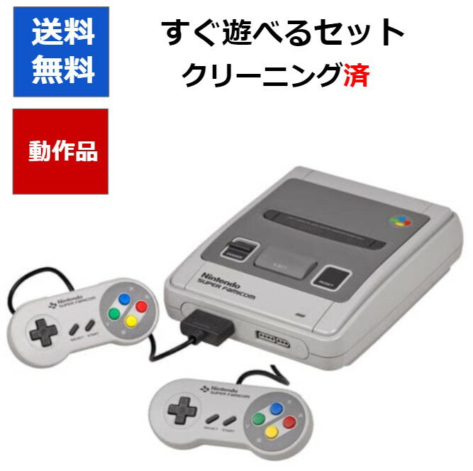 楽天市場】スーパーファミコン セットの通販