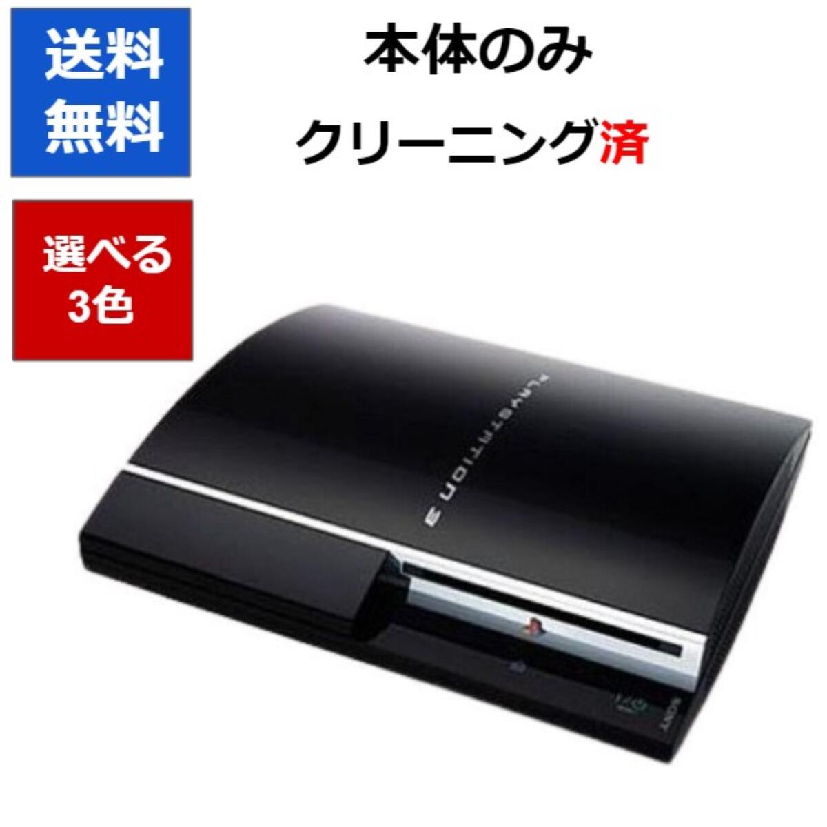 楽天市場】ps3 初期型の通販