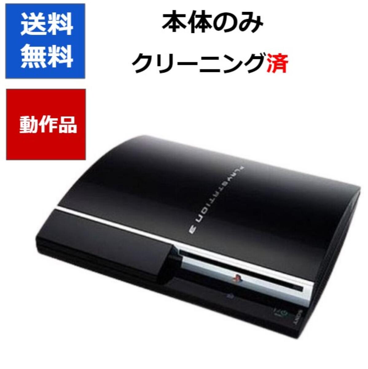 楽天市場】ps3 60gb（本体｜プレイステーション3）：テレビゲームの通販