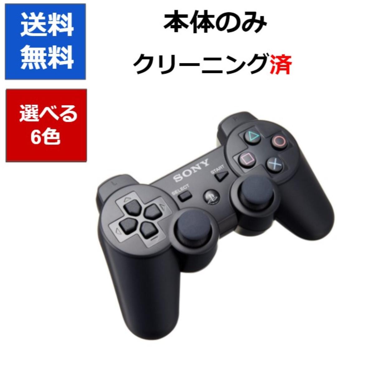 楽天市場】PS3 コントローラー（カラーブルー）（周辺機器