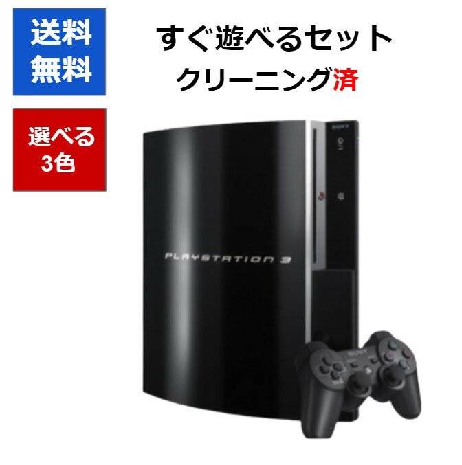 楽天市場】ps3 60gb（本体｜プレイステーション3）：テレビゲームの通販
