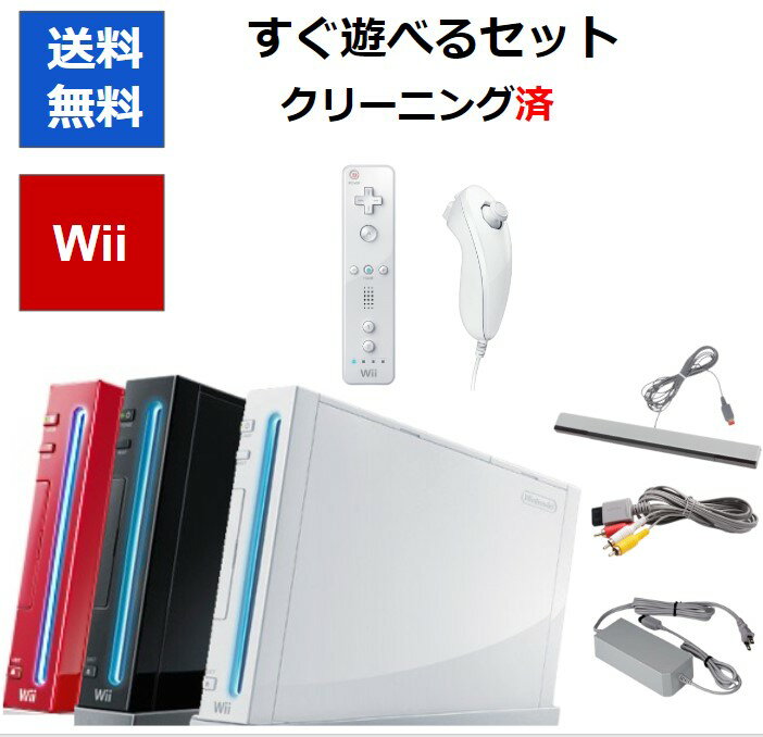 楽天市場】wii 本体 動作確認の通販