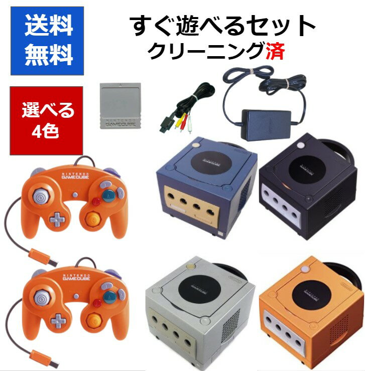 楽天市場】ゲームキューブ 本体 セットの通販