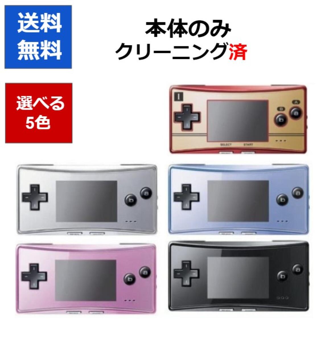 楽天市場】ゲームボーイ ミクロ ファミコンの通販