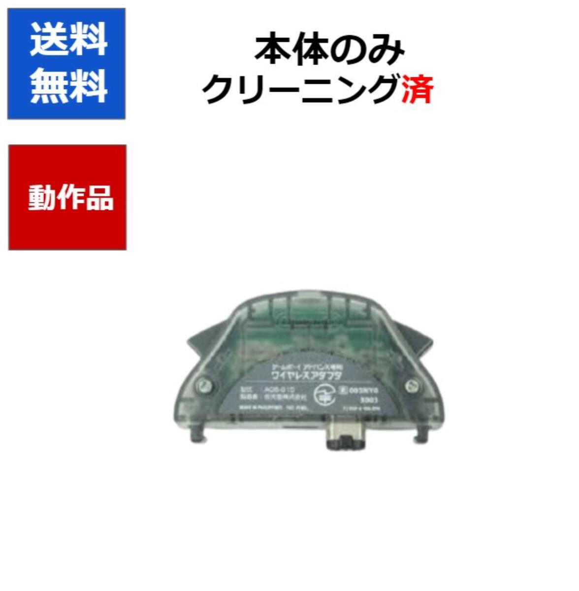 楽天市場】ワイヤレスアダプタ ゲームボーイアドバンスの通販