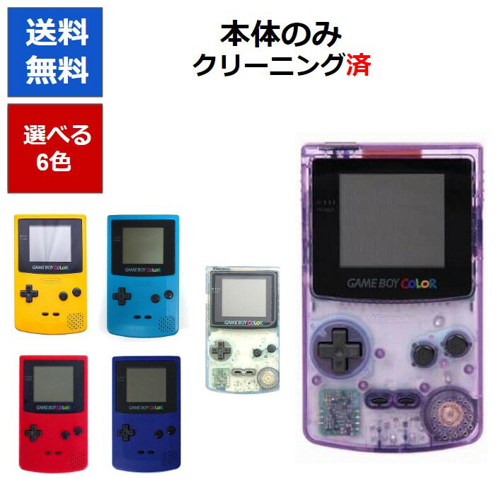 楽天市場】ゲームボーイ ソフトの通販