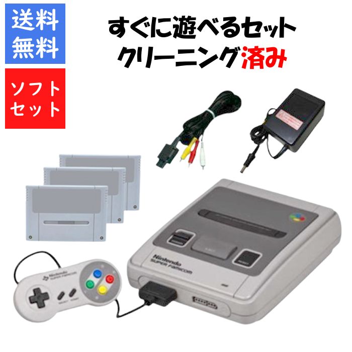 楽天市場】スーパーファミコン セットの通販