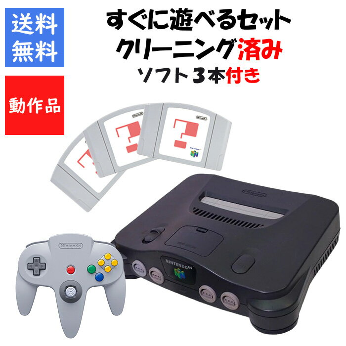 楽天市場】ゲーム機（NINTENDO 64｜テレビゲーム）の通販